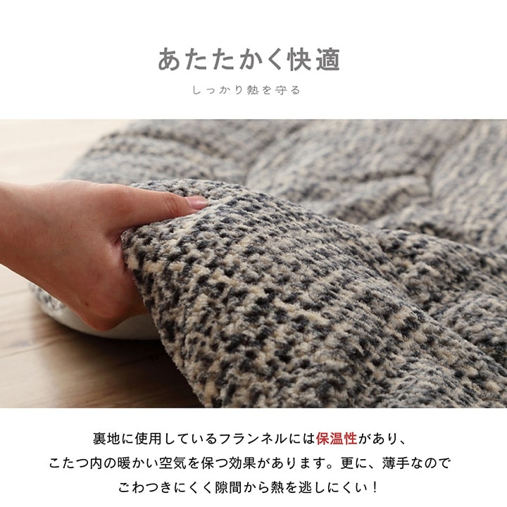 こたつ布団 円形 洗える 無地調 約220cm丸  送料無料