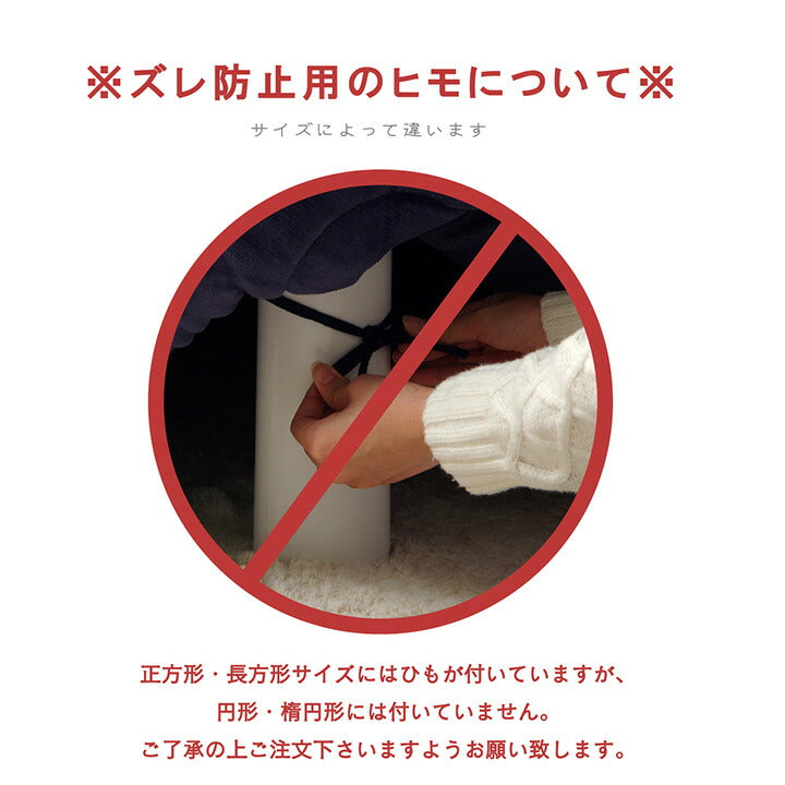 こたつ布団 円形 洗える 無地調 約185cm丸  送料無料