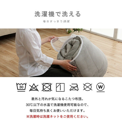 こたつ布団 円形 洗える 無地調 約185cm丸  送料無料