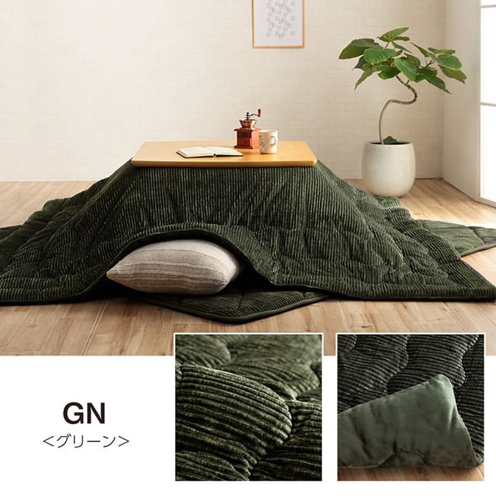 こたつ布団 正方形 無地 コーデュロイ調 抗菌防臭 約205×205cm 送料無料