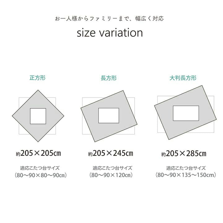 こたつ布団 正方形 無地 コーデュロイ調 抗菌防臭 約205×205cm 送料無料