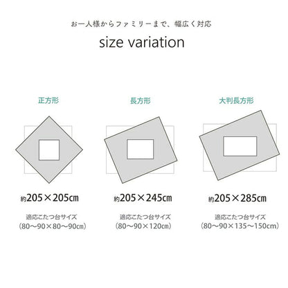 こたつ布団 正方形 無地 コーデュロイ調 抗菌防臭 約205×205cm 送料無料