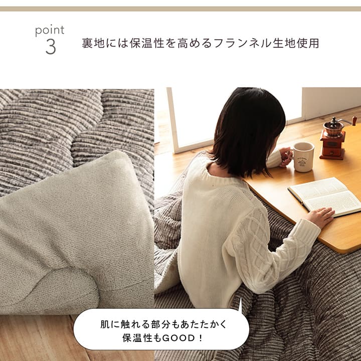 こたつ布団 正方形 無地 コーデュロイ調 抗菌防臭 約205×205cm 送料無料
