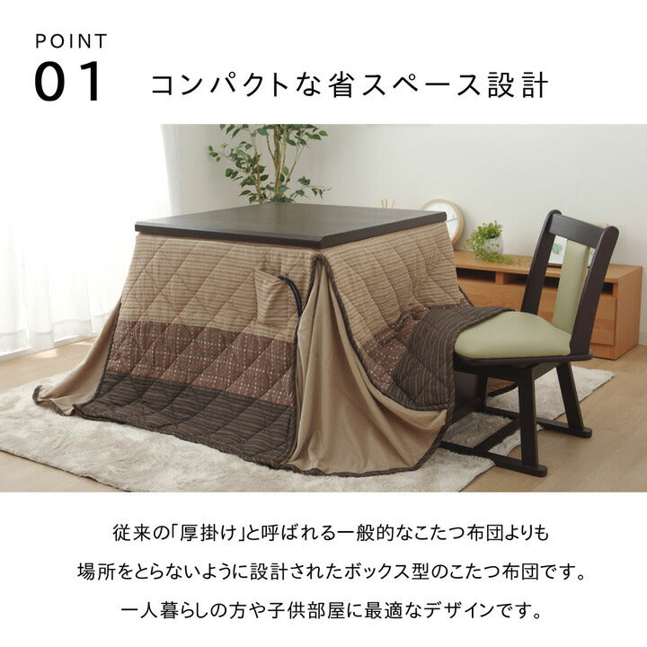 ハイタイプ（高脚）用こたつ薄掛け布団単品約235×290cm 送料無料