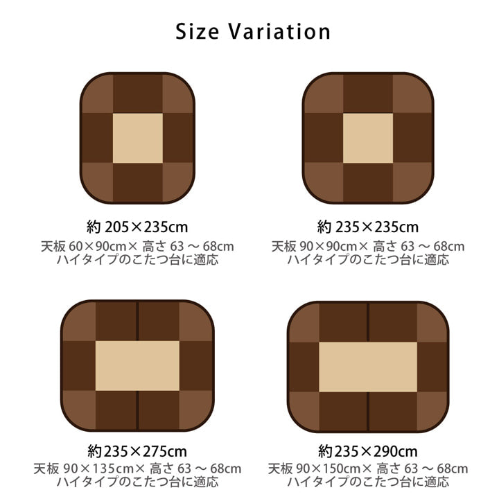 ハイタイプ（高脚）用こたつ薄掛け布団単品約235×290cm 送料無料