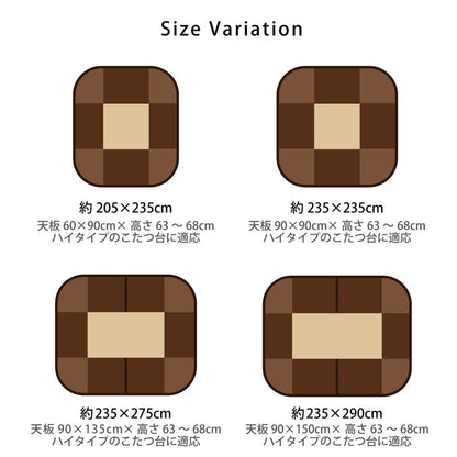 ハイタイプ（高脚）用こたつ薄掛け布団単品約235×290cm 送料無料