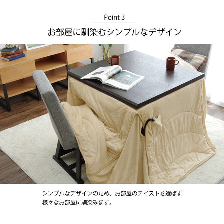 洗えるこたつ布団長方形ダイニング用ハイタイプ約225×265cm 送料無料