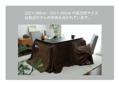 洗えるこたつ布団長方形ダイニング用ハイタイプ約225×265cm 送料無料