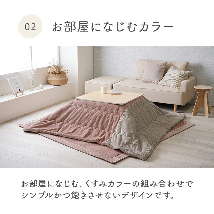 こたつ布団 単品 シンプル くすみカラー 無地 長方形 約190×240cm 送料無料