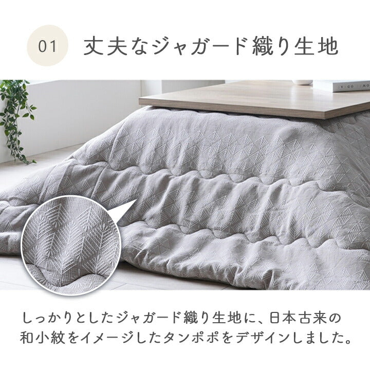 こたつ布団 単品 北欧テイスト ジャパンディテイスト 和小紋 長方形 約190×240cm 送料無料