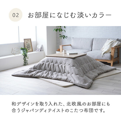 こたつ布団 単品 北欧テイスト ジャパンディテイスト 和小紋 正方形 約190×190cm 送料無料