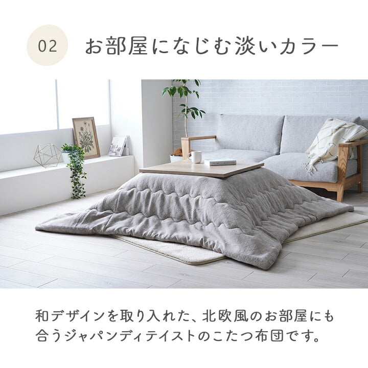 こたつ布団 単品 北欧テイスト ジャパンディテイスト 和小紋 長方形 約190×240cm 送料無料