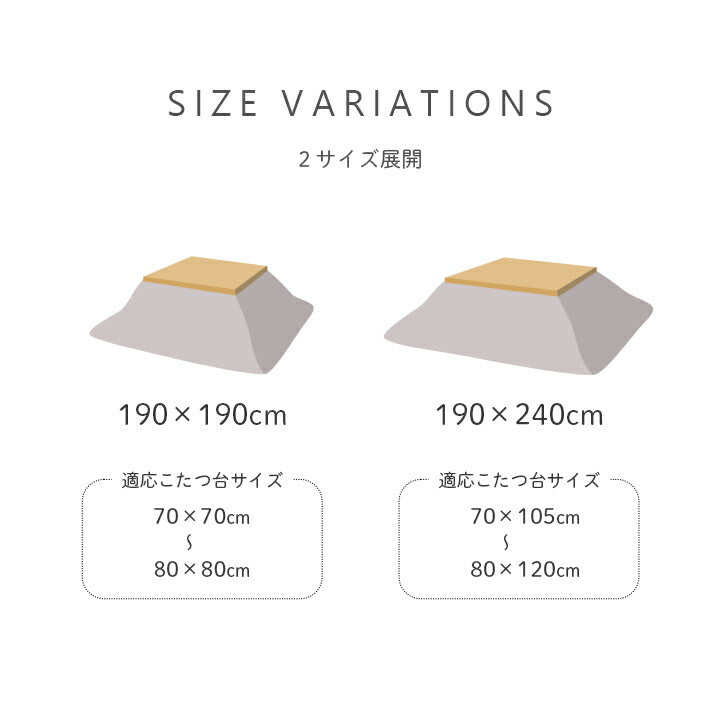 こたつ布団 単品 北欧テイスト ジャパンディテイスト 和小紋 正方形 約190×190cm 送料無料