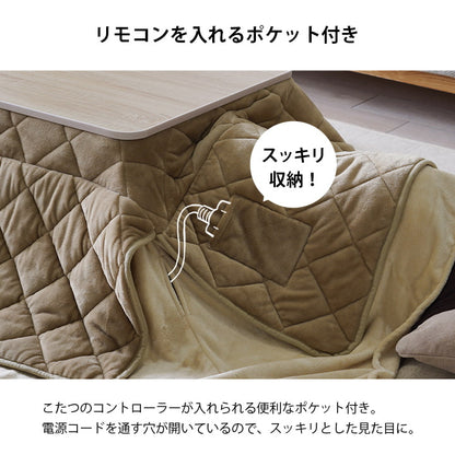 こたつ布団 ハイタイプ ロータイプ 中掛け 洗える おしゃれ 洗濯 シンプル 無地 フランネル 約210×235cm 送料無料