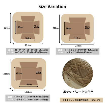 こたつ布団 ハイタイプ ロータイプ 中掛け 洗える おしゃれ 洗濯 シンプル 無地 フランネル 約210×235cm 送料無料