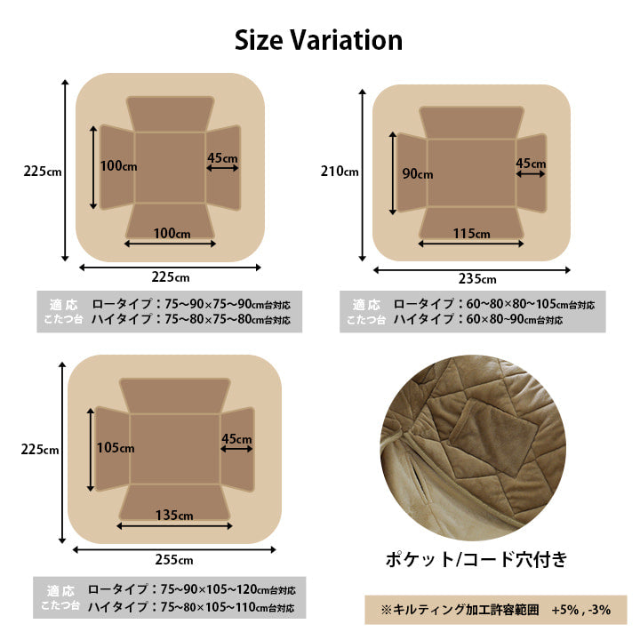 こたつ布団 ハイタイプ ロータイプ 中掛け 洗える おしゃれ 洗濯 シンプル 無地 フランネル 約225×255cm 送料無料