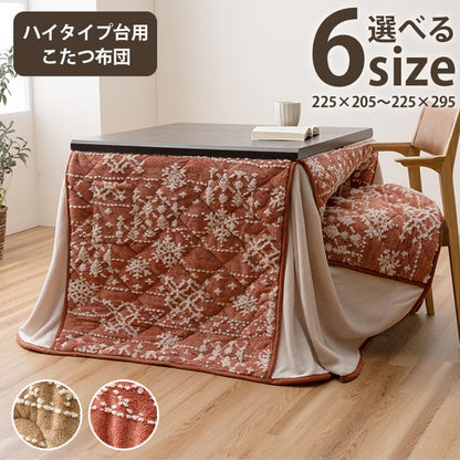 こたつ布団 ハイタイプ 洗える おしゃれ 洗濯 雪 結晶 フランネル 約225×295cm 送料無料