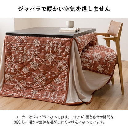 こたつ布団 ハイタイプ 洗える おしゃれ 洗濯 雪 結晶 フランネル 約225×265cm 送料無料