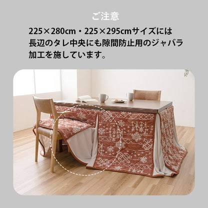 こたつ布団 ハイタイプ 洗える おしゃれ 洗濯 雪 結晶 フランネル 約225×265cm 送料無料
