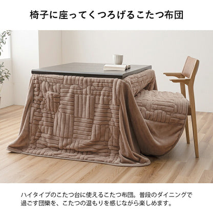 こたつ布団 ハイタイプ 洗える おしゃれ 洗濯 シンプル フェイクファー 約225×220cm 送料無料
