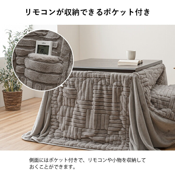 こたつ布団 ハイタイプ 洗える おしゃれ 洗濯 シンプル フェイクファー 約225×295cm 送料無料