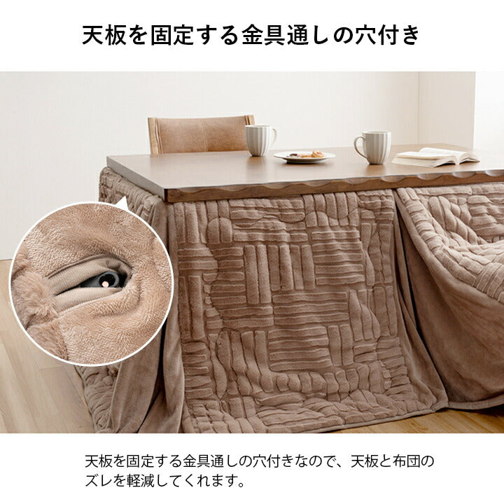 こたつ布団 ハイタイプ 洗える おしゃれ 洗濯 シンプル フェイクファー 約225×265cm 送料無料