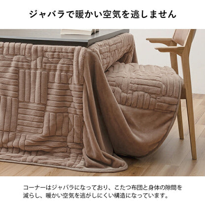 こたつ布団 ハイタイプ 洗える おしゃれ 洗濯 シンプル フェイクファー 約225×205cm 送料無料