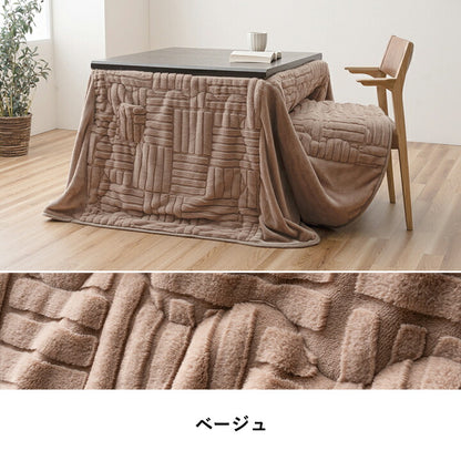こたつ布団 ハイタイプ 洗える おしゃれ 洗濯 シンプル フェイクファー 約225×205cm 送料無料