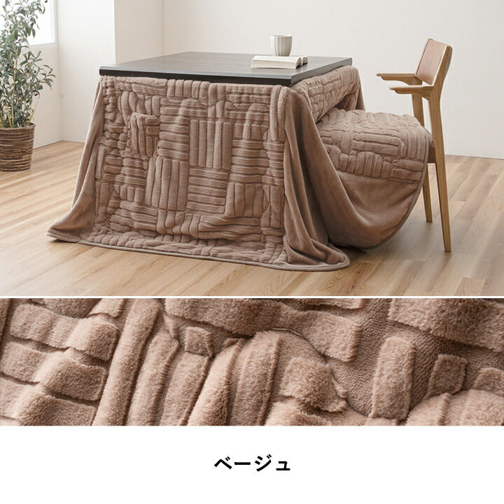 こたつ布団 ハイタイプ 洗える おしゃれ 洗濯 シンプル フェイクファー 約225×280cm 送料無料