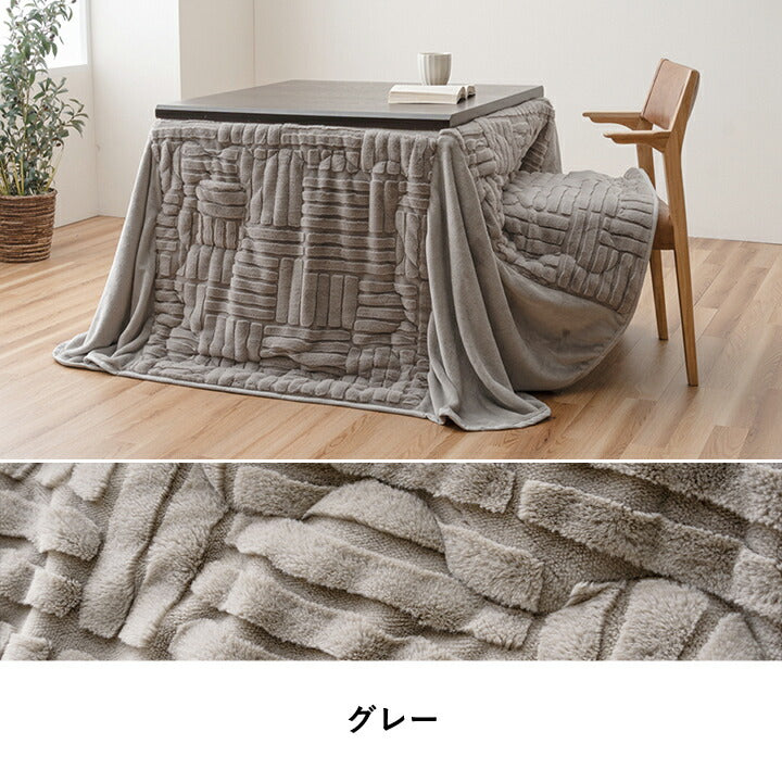 こたつ布団 ハイタイプ 洗える おしゃれ 洗濯 シンプル フェイクファー 約225×205cm 送料無料