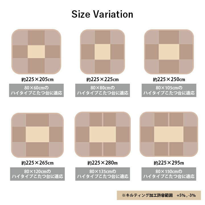 こたつ布団 ハイタイプ 洗える おしゃれ 洗濯 シンプル フェイクファー 約225×265cm 送料無料
