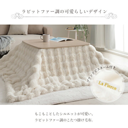 こたつ布団 正方形 こたつ掛布団 こたつ掛け毛布 洗える おしゃれ かわいい コタツ布団 白 フェイクファー フランネル 省エネ 韓国インテリア 海外風 新生活 北欧 姫系 ふわふわ 約180×180cm 送料無料