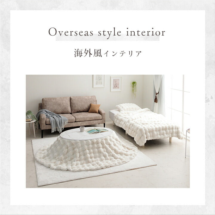 こたつ布団 楕円形 こたつ掛布団 こたつ掛け毛布 洗える おしゃれ かわいい コタツ布団 白 フェイクファー フランネル 省エネ 韓国インテリア 海外風 新生活 北欧 姫系 ふわふわ 約185×225cm楕円 送料無料