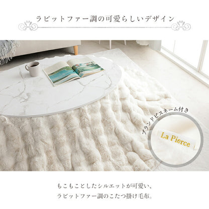 こたつ布団 楕円形 こたつ掛布団 こたつ掛け毛布 洗える おしゃれ かわいい コタツ布団 白 フェイクファー フランネル 省エネ 韓国インテリア 海外風 新生活 北欧 姫系 ふわふわ 約185×225cm楕円 送料無料
