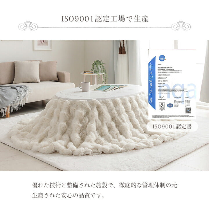 こたつ布団 楕円形 こたつ掛布団 こたつ掛け毛布 洗える おしゃれ かわいい コタツ布団 白 フェイクファー フランネル 省エネ 韓国インテリア 海外風 新生活 北欧 姫系 ふわふわ 約185×225cm楕円 送料無料