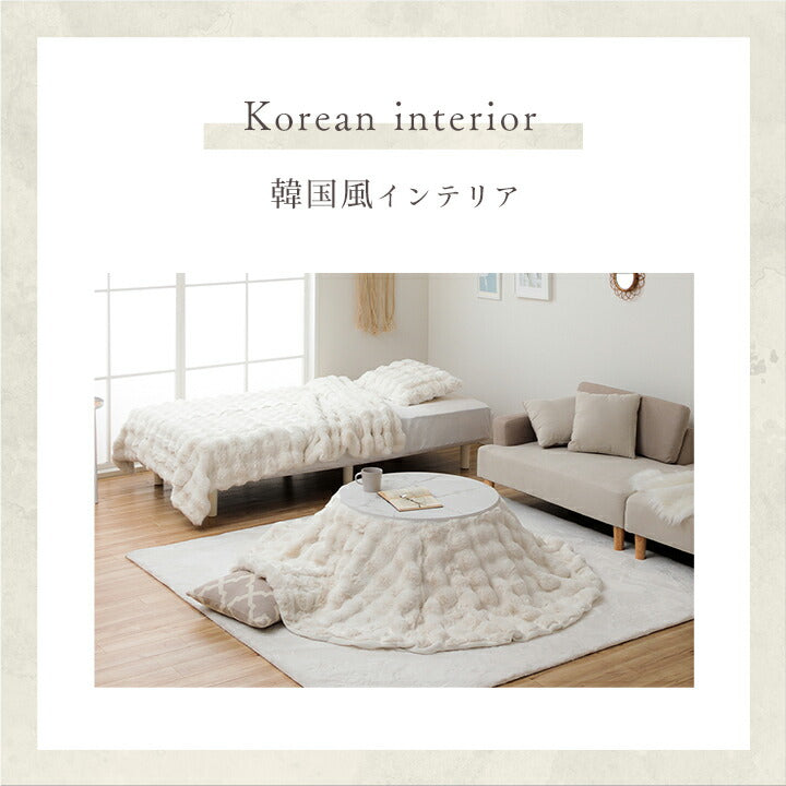 こたつ布団 円形 丸 こたつ掛布団 こたつ掛け毛布 洗える おしゃれ かわいい コタツ布団 白 フェイクファー フランネル 省エネ 韓国インテリア 海外風 新生活 北欧 姫系 ふわふわ 約185cm丸 送料無料