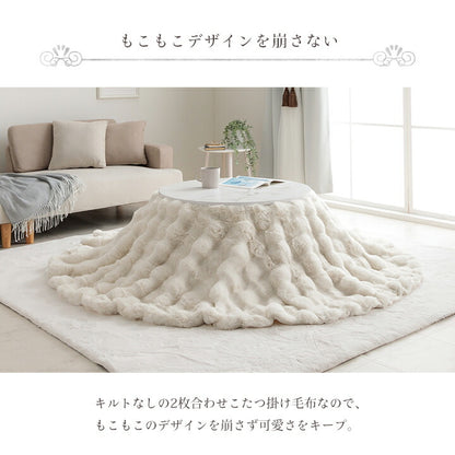 こたつ布団 円形 丸 こたつ掛布団 こたつ掛け毛布 洗える おしゃれ かわいい コタツ布団 白 フェイクファー フランネル 省エネ 韓国インテリア 海外風 新生活 北欧 姫系 ふわふわ 約185cm丸 送料無料