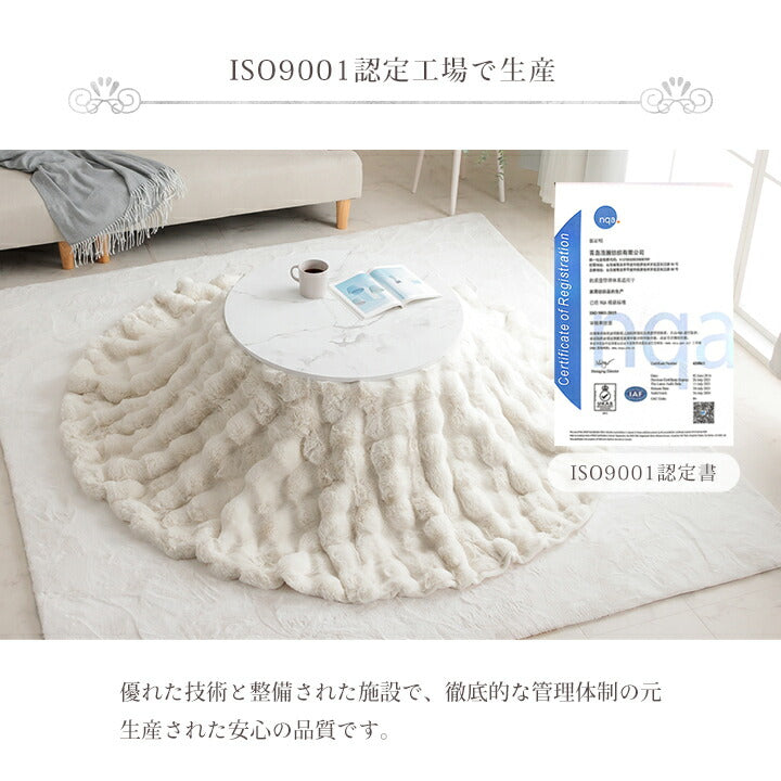 こたつ布団 円形 丸 こたつ掛布団 こたつ掛け毛布 洗える おしゃれ かわいい コタツ布団 白 フェイクファー フランネル 省エネ 韓国インテリア 海外風 新生活 北欧 姫系 ふわふわ 約185cm丸 送料無料