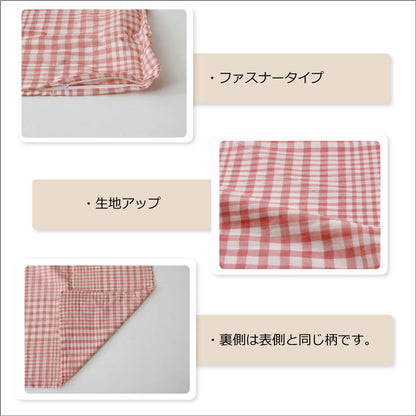 布団カバー 洗える チェック柄 『サプリ 敷き布団カバー』 ダブル 約145×215cm  送料無料