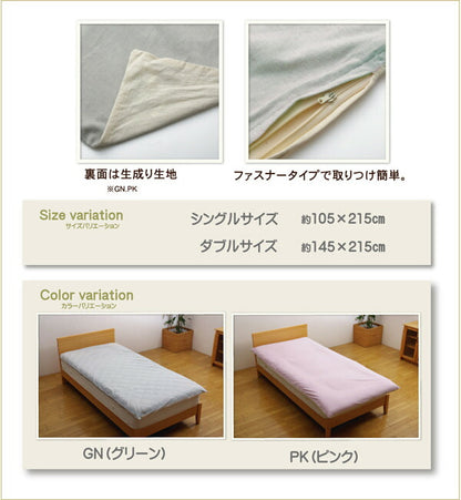 布団カバー 洗える インド綿使用 『コロン（サラン）NSK 敷き布団カバー』 ダブル 約145×215cm  送料無料