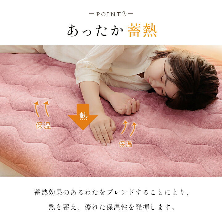 寝具 敷パッド 蓄熱わた入り 再生ポリエステル綿 肌触りなめらか ボリューム あったか 洗える 清潔 シングルサイズ 100×205cm 送料無料
