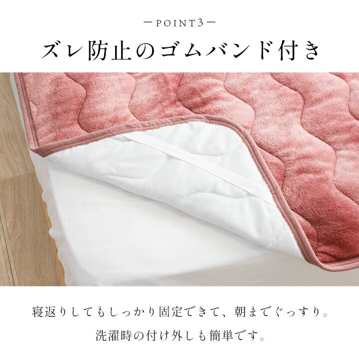 寝具 敷パッド 蓄熱わた入り 再生ポリエステル綿 肌触りなめらか ボリューム あったか 洗える 清潔 シングルサイズ 100×205cm 送料無料