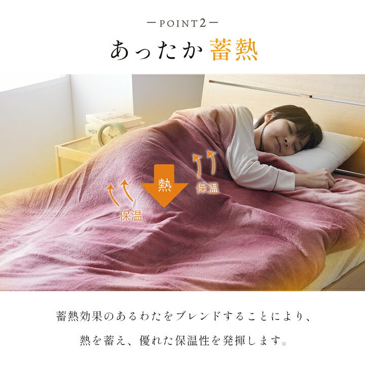 寝具 毛布 蓄熱わた入り 再生ポリエステル綿 肌触りなめらか ボリューム あったか 洗える 清潔 シングルサイズ 140×200cm 送料無料