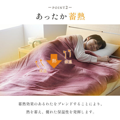 寝具 毛布 蓄熱わた入り 再生ポリエステル綿 肌触りなめらか ボリューム あったか 洗える 清潔 シングルサイズ 140×200cm 送料無料
