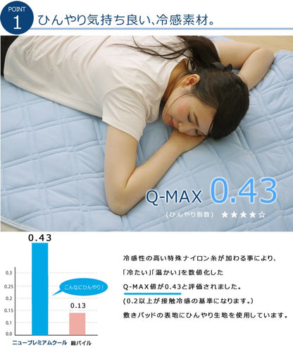敷きパッド ダブル 洗える 冷感 涼感 接触冷感 『NEWプレミアムクール 敷パッド』 約140×205cm 吸水 速乾 リバーシブル 送料無料 - 【公式】allecore(アレコレ) 家具インテリア・生活雑貨のオンライン通販