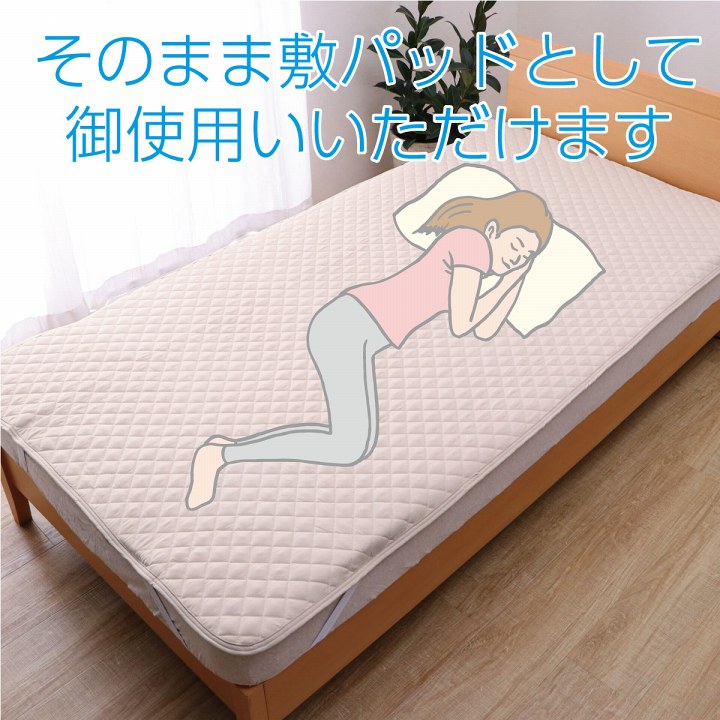 【新商品】寝具 オールシーズン 快適睡眠 ベッドパッド 洗える 洗濯機OK 四隅ゴムバンド付き ズレにくい ダブル 140×200cm 送料無料