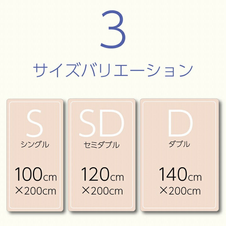 【新商品】寝具 オールシーズン 快適睡眠 ベッドパッド 洗える アレルプルーフ 抗菌 消臭 アレル物質吸着 洗濯機OK 四隅ゴムバンド付き ズレにくい ダブル 140×200cm 送料無料