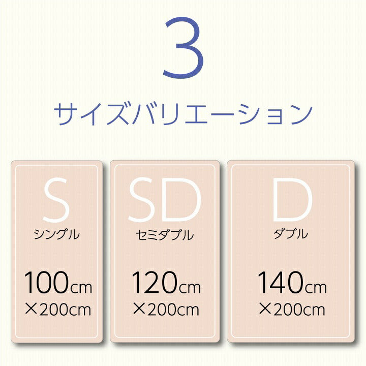 【新商品】寝具 オールシーズン 快適睡眠 ベッドパッド 洗える 帝人 マイティトップ2 防ダニ 抗菌防臭 洗濯機OK 四隅ゴムバンド付き ズレにくい ダブル 140×200cm 送料無料
