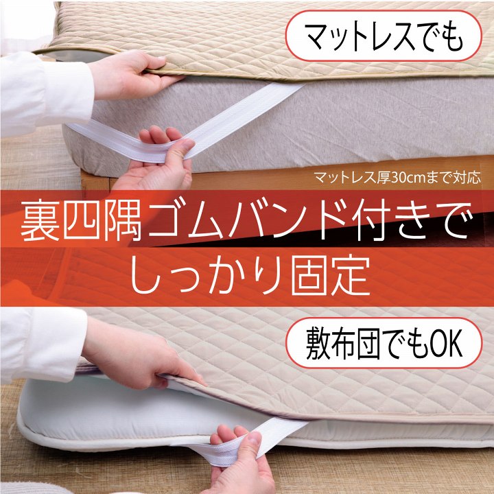 【新商品】寝具 オールシーズン 快適睡眠 ベッドパッド 防水 ペット 洗える アレルプルーフ 抗菌 消臭 アレル物質吸着 洗濯機OK 四隅ゴムバンド付き ズレにくい ダブル 140×200cm 送料無料
