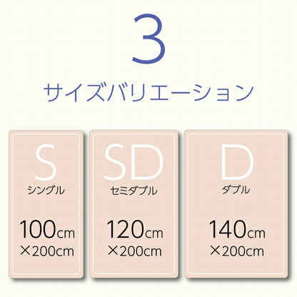 【新商品】寝具 オールシーズン 快適睡眠 ベッドパッド 防水 ペット 洗える アレルプルーフ 抗菌 消臭 アレル物質吸着 洗濯機OK 四隅ゴムバンド付き ズレにくい ダブル 140×200cm 送料無料